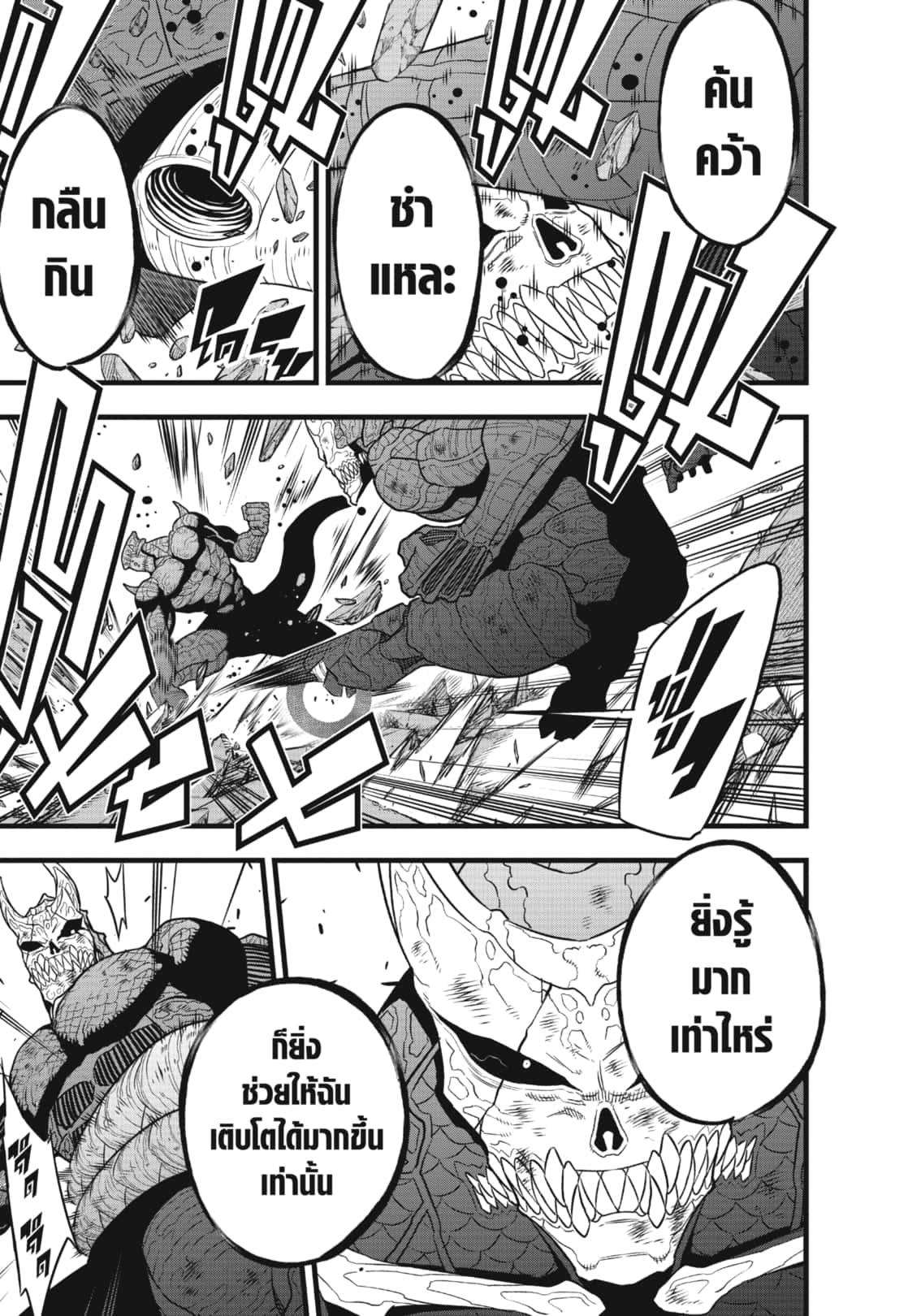 Manga-lc-com อ่านมังงะ อ่านการ์ตูน ออนไลน์ ฟรี Kaiju No. 8 ตอนที่ 1 2 3 4 5 6 7 8 9 10 11 12 13 14 ฟรี ไม่มีโฆษณา Manga-lc - อ่าน มังงะ อ่าน การ์ตูน ออนไลน์ อ่านมังงะ ฟรี
