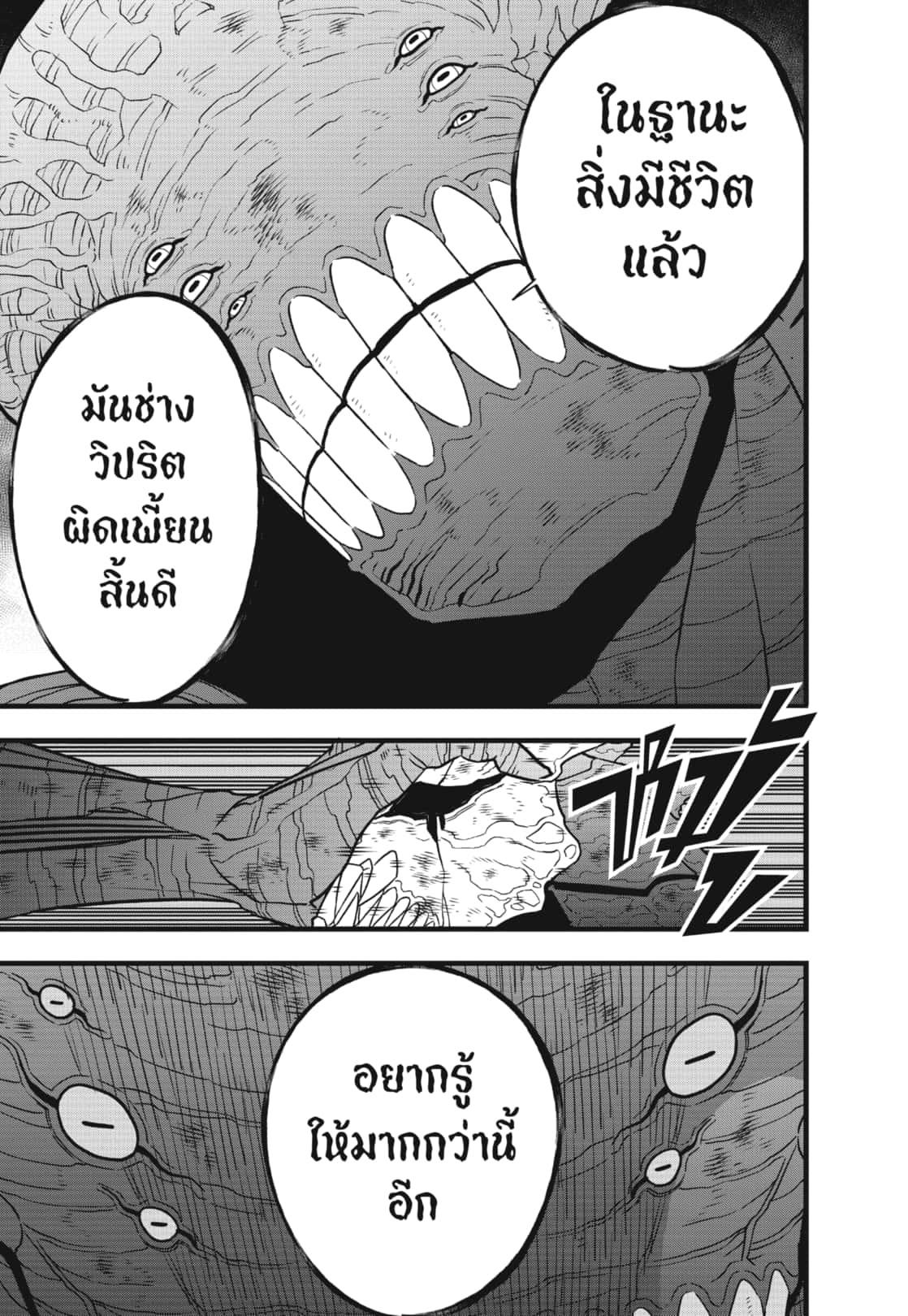 Manga-lc-com อ่านมังงะ อ่านการ์ตูน ออนไลน์ ฟรี Kaiju No. 8 ตอนที่ 1 2 3 4 5 6 7 8 9 10 11 12 13 14 ฟรี ไม่มีโฆษณา Manga-lc - อ่าน มังงะ อ่าน การ์ตูน ออนไลน์ อ่านมังงะ ฟรี