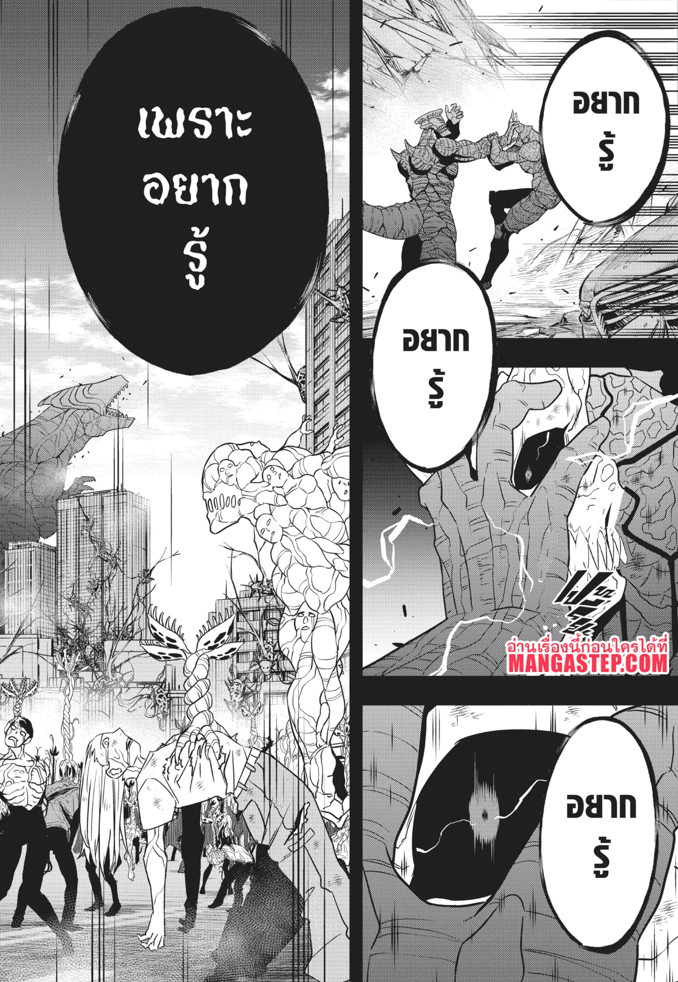 Manga-lc-com อ่านมังงะ อ่านการ์ตูน ออนไลน์ ฟรี Kaiju No. 8 ตอนที่ 1 2 3 4 5 6 7 8 9 10 11 12 13 14 ฟรี ไม่มีโฆษณา Manga-lc - อ่าน มังงะ อ่าน การ์ตูน ออนไลน์ อ่านมังงะ ฟรี