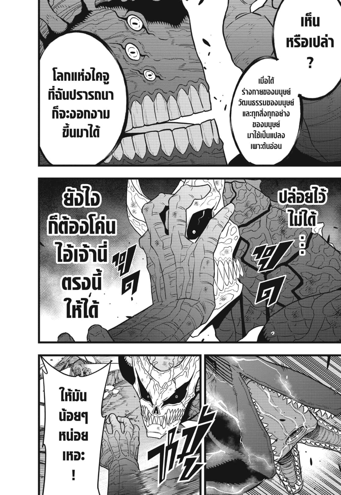 Manga-lc-com อ่านมังงะ อ่านการ์ตูน ออนไลน์ ฟรี Kaiju No. 8 ตอนที่ 1 2 3 4 5 6 7 8 9 10 11 12 13 14 ฟรี ไม่มีโฆษณา Manga-lc - อ่าน มังงะ อ่าน การ์ตูน ออนไลน์ อ่านมังงะ ฟรี
