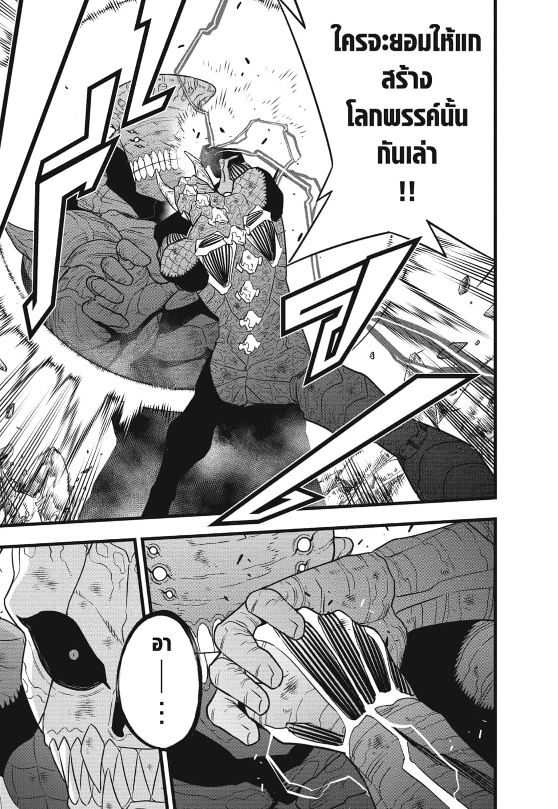 Manga-lc-com อ่านมังงะ อ่านการ์ตูน ออนไลน์ ฟรี Kaiju No. 8 ตอนที่ 1 2 3 4 5 6 7 8 9 10 11 12 13 14 ฟรี ไม่มีโฆษณา Manga-lc - อ่าน มังงะ อ่าน การ์ตูน ออนไลน์ อ่านมังงะ ฟรี