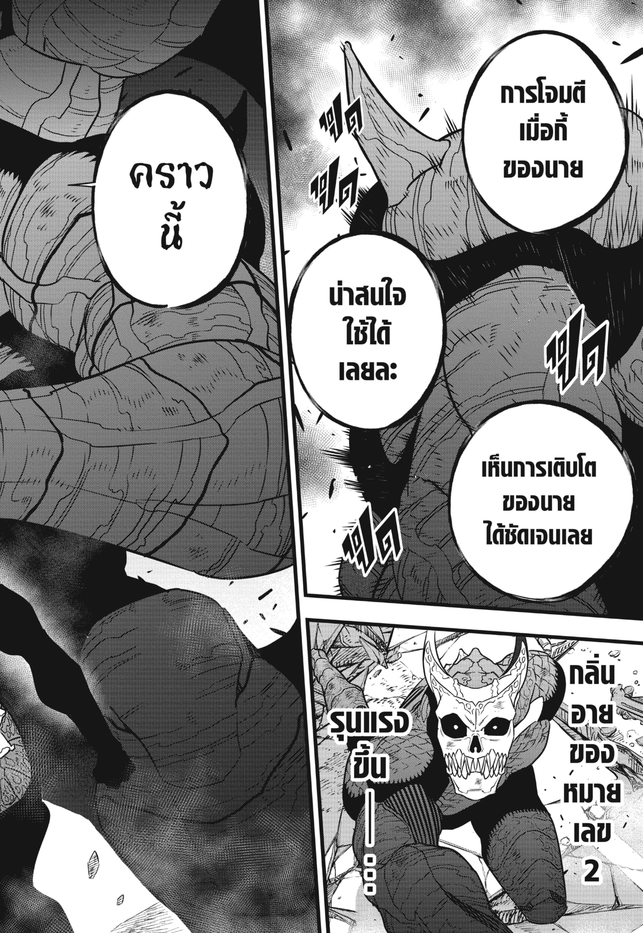 Manga-lc-com อ่านมังงะ อ่านการ์ตูน ออนไลน์ ฟรี Kaiju No. 8 ตอนที่ 1 2 3 4 5 6 7 8 9 10 11 12 13 14 ฟรี ไม่มีโฆษณา Manga-lc - อ่าน มังงะ อ่าน การ์ตูน ออนไลน์ อ่านมังงะ ฟรี