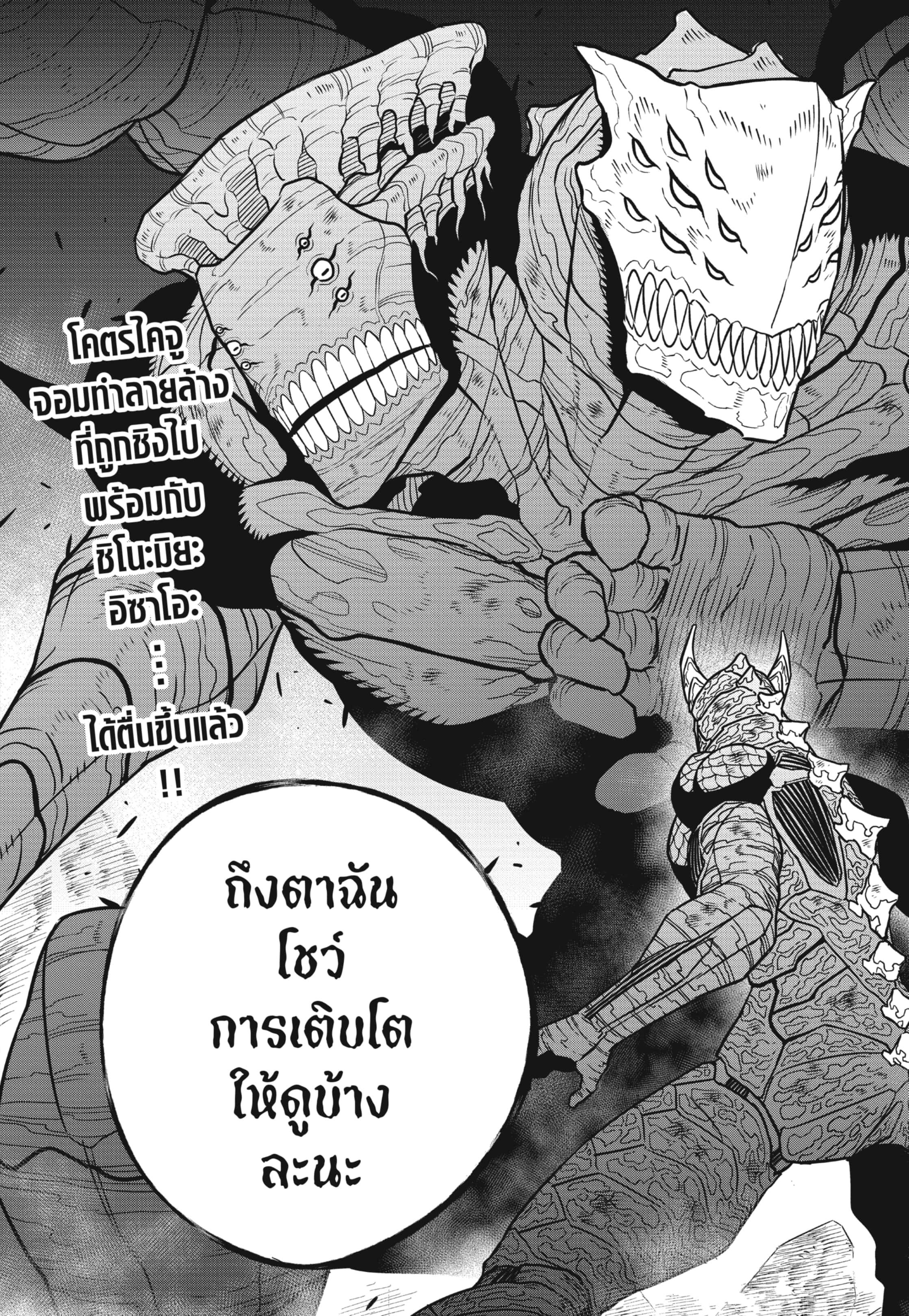 Manga-lc-com อ่านมังงะ อ่านการ์ตูน ออนไลน์ ฟรี Kaiju No. 8 ตอนที่ 1 2 3 4 5 6 7 8 9 10 11 12 13 14 ฟรี ไม่มีโฆษณา Manga-lc - อ่าน มังงะ อ่าน การ์ตูน ออนไลน์ อ่านมังงะ ฟรี