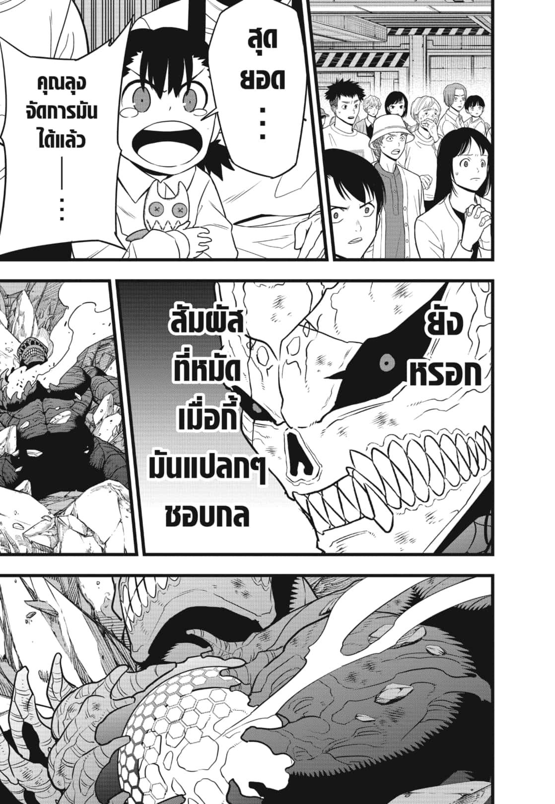 Manga-lc-com อ่านมังงะ อ่านการ์ตูน ออนไลน์ ฟรี Kaiju No. 8 ตอนที่ 1 2 3 4 5 6 7 8 9 10 11 12 13 14 ฟรี ไม่มีโฆษณา Manga-lc - อ่าน มังงะ อ่าน การ์ตูน ออนไลน์ อ่านมังงะ ฟรี