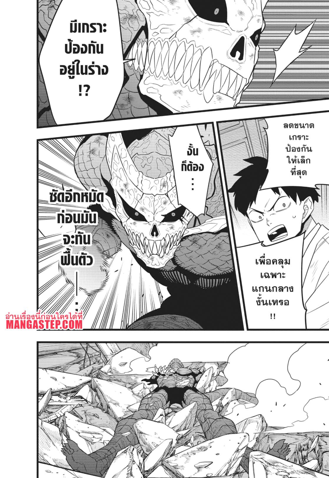Manga-lc-com อ่านมังงะ อ่านการ์ตูน ออนไลน์ ฟรี Kaiju No. 8 ตอนที่ 1 2 3 4 5 6 7 8 9 10 11 12 13 14 ฟรี ไม่มีโฆษณา Manga-lc - อ่าน มังงะ อ่าน การ์ตูน ออนไลน์ อ่านมังงะ ฟรี