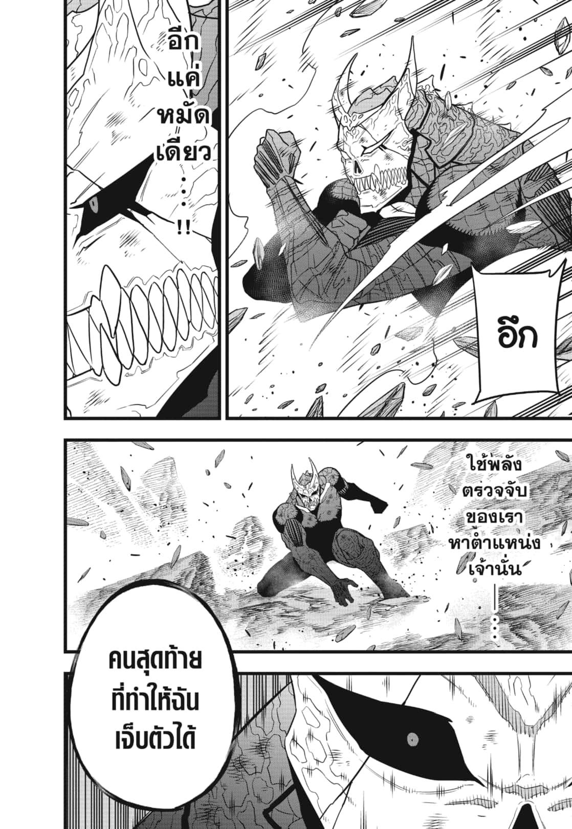 Manga-lc-com อ่านมังงะ อ่านการ์ตูน ออนไลน์ ฟรี Kaiju No. 8 ตอนที่ 1 2 3 4 5 6 7 8 9 10 11 12 13 14 ฟรี ไม่มีโฆษณา Manga-lc - อ่าน มังงะ อ่าน การ์ตูน ออนไลน์ อ่านมังงะ ฟรี
