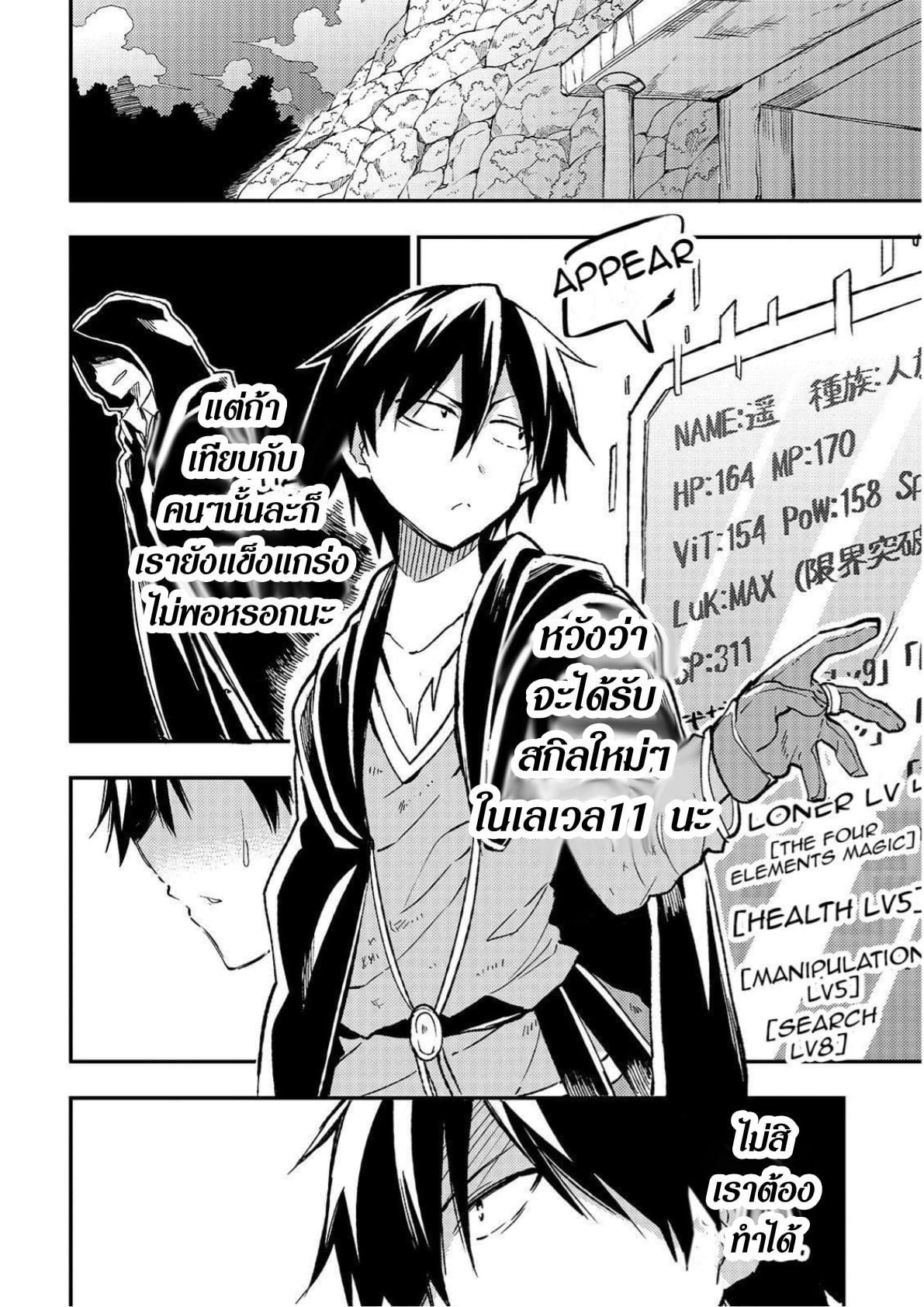 Manga-lc-com อ่านมังงะ อ่านการ์ตูน ออนไลน์ ฟรี Hitoribocchi no Isekai Kouryaku ตอนที่ 1 2 3 4 5 6 7 8 9 10 11 12 13 14 ฟรี ไม่มีโฆษณา Manga-lc - อ่าน มังงะ อ่าน การ์ตูน ออนไลน์ อ่านมังงะ ฟรี