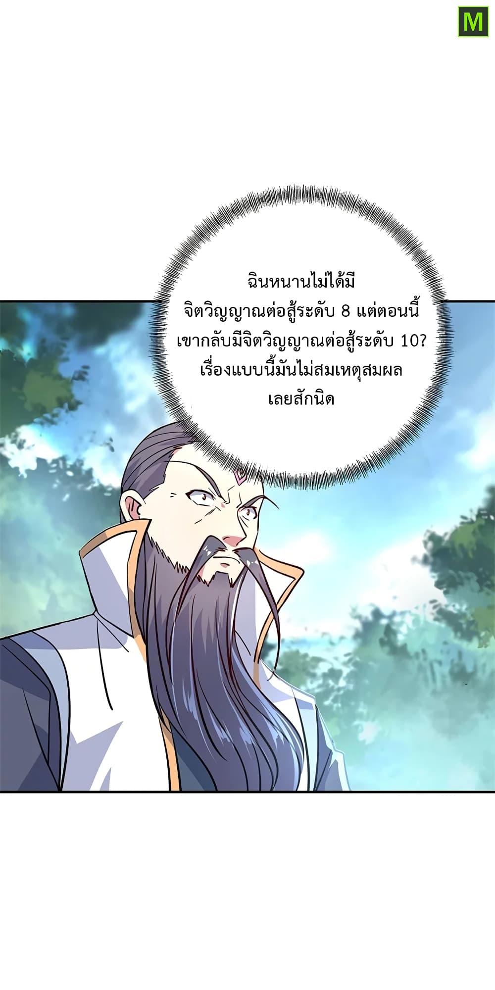Manga-lc-com อ่านมังงะ อ่านการ์ตูน ออนไลน์ ฟรี Peerless Battle Spirit (Tian Cang Zi Dongman) ตอนที่ 1 2 3 4 5 6 7 8 9 10 11 12 13 14 ฟรี ไม่มีโฆษณา Manga-lc - อ่าน มังงะ อ่าน การ์ตูน ออนไลน์ อ่านมังงะ ฟรี