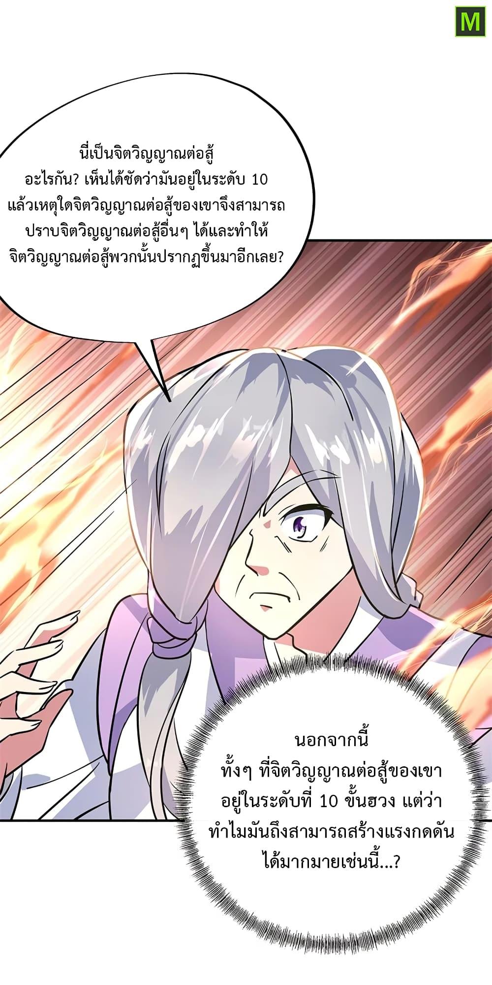 Manga-lc-com อ่านมังงะ อ่านการ์ตูน ออนไลน์ ฟรี Peerless Battle Spirit (Tian Cang Zi Dongman) ตอนที่ 1 2 3 4 5 6 7 8 9 10 11 12 13 14 ฟรี ไม่มีโฆษณา Manga-lc - อ่าน มังงะ อ่าน การ์ตูน ออนไลน์ อ่านมังงะ ฟรี