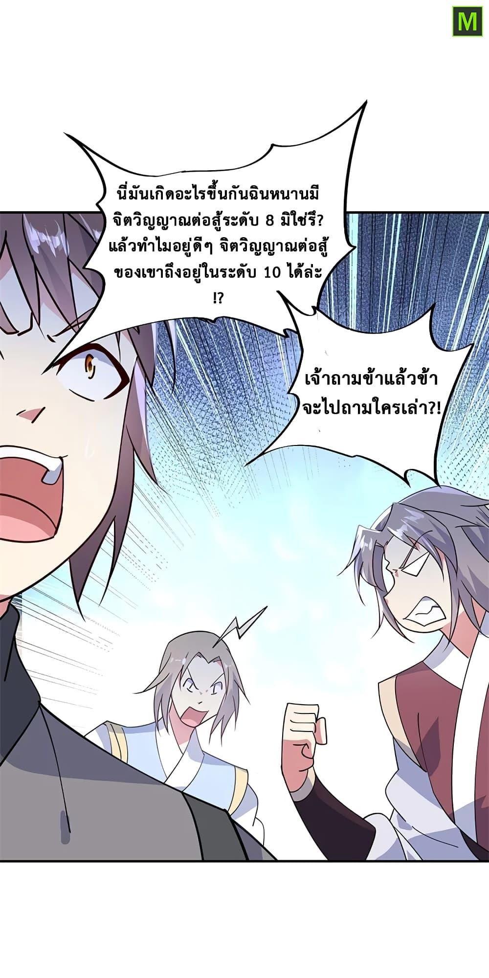 Manga-lc-com อ่านมังงะ อ่านการ์ตูน ออนไลน์ ฟรี Peerless Battle Spirit (Tian Cang Zi Dongman) ตอนที่ 1 2 3 4 5 6 7 8 9 10 11 12 13 14 ฟรี ไม่มีโฆษณา Manga-lc - อ่าน มังงะ อ่าน การ์ตูน ออนไลน์ อ่านมังงะ ฟรี