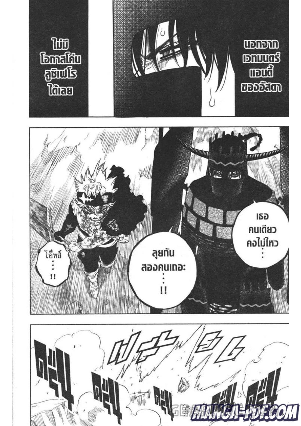 Manga-lc-com อ่านมังงะ อ่านการ์ตูน ออนไลน์ ฟรี Black Clover ตอนที่ 1 2 3 4 5 6 7 8 9 10 11 12 13 14 ฟรี ไม่มีโฆษณา Manga-lc - อ่าน มังงะ อ่าน การ์ตูน ออนไลน์ อ่านมังงะ ฟรี