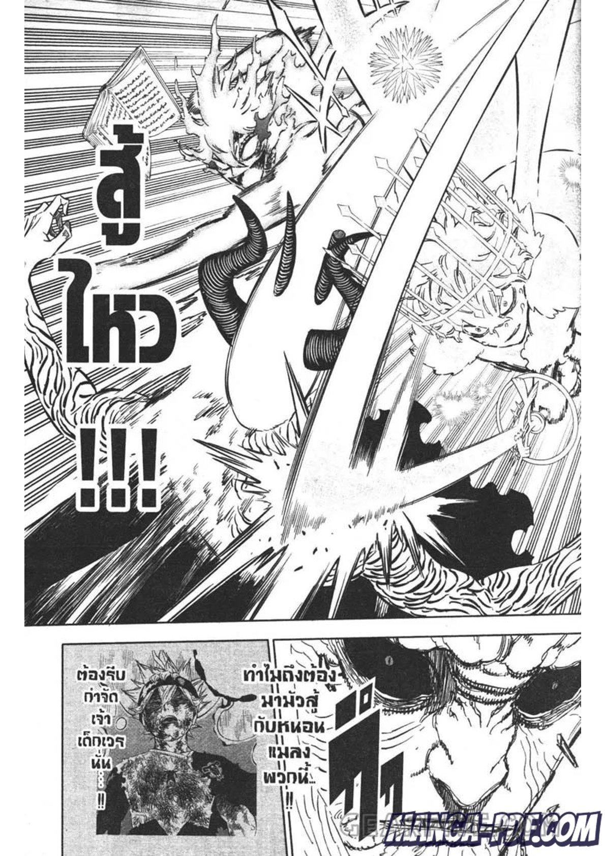 Manga-lc-com อ่านมังงะ อ่านการ์ตูน ออนไลน์ ฟรี Black Clover ตอนที่ 1 2 3 4 5 6 7 8 9 10 11 12 13 14 ฟรี ไม่มีโฆษณา Manga-lc - อ่าน มังงะ อ่าน การ์ตูน ออนไลน์ อ่านมังงะ ฟรี