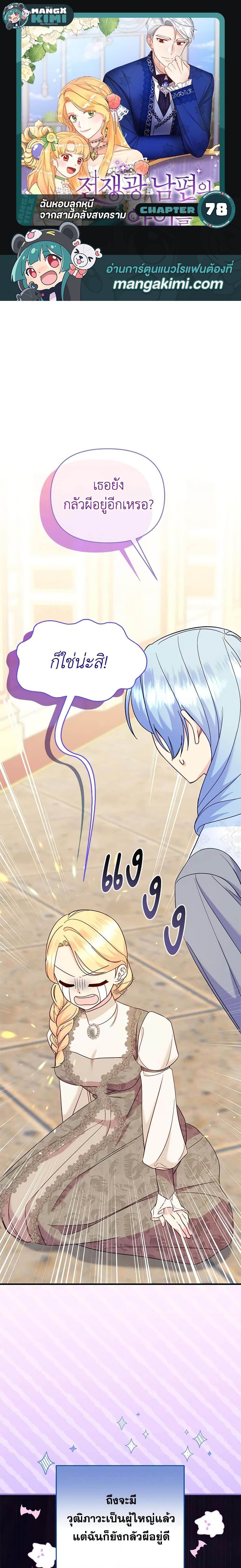 Manga-lc-com อ่านมังงะ อ่านการ์ตูน ออนไลน์ ฟรี I Stole the Child of My War-Mad Husband ตอนที่ 1 2 3 4 5 6 7 8 9 10 11 12 13 14 ฟรี ไม่มีโฆษณา Manga-lc - อ่าน มังงะ อ่าน การ์ตูน ออนไลน์ อ่านมังงะ ฟรี