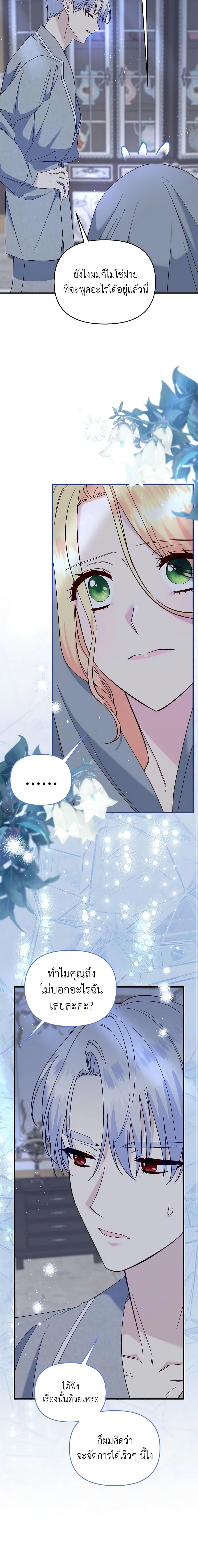 Manga-lc-com อ่านมังงะ อ่านการ์ตูน ออนไลน์ ฟรี I Stole the Child of My War-Mad Husband ตอนที่ 1 2 3 4 5 6 7 8 9 10 11 12 13 14 ฟรี ไม่มีโฆษณา Manga-lc - อ่าน มังงะ อ่าน การ์ตูน ออนไลน์ อ่านมังงะ ฟรี