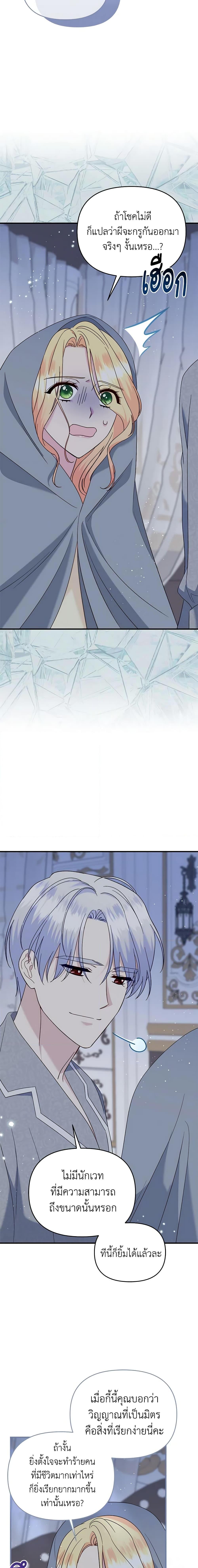 Manga-lc-com อ่านมังงะ อ่านการ์ตูน ออนไลน์ ฟรี I Stole the Child of My War-Mad Husband ตอนที่ 1 2 3 4 5 6 7 8 9 10 11 12 13 14 ฟรี ไม่มีโฆษณา Manga-lc - อ่าน มังงะ อ่าน การ์ตูน ออนไลน์ อ่านมังงะ ฟรี