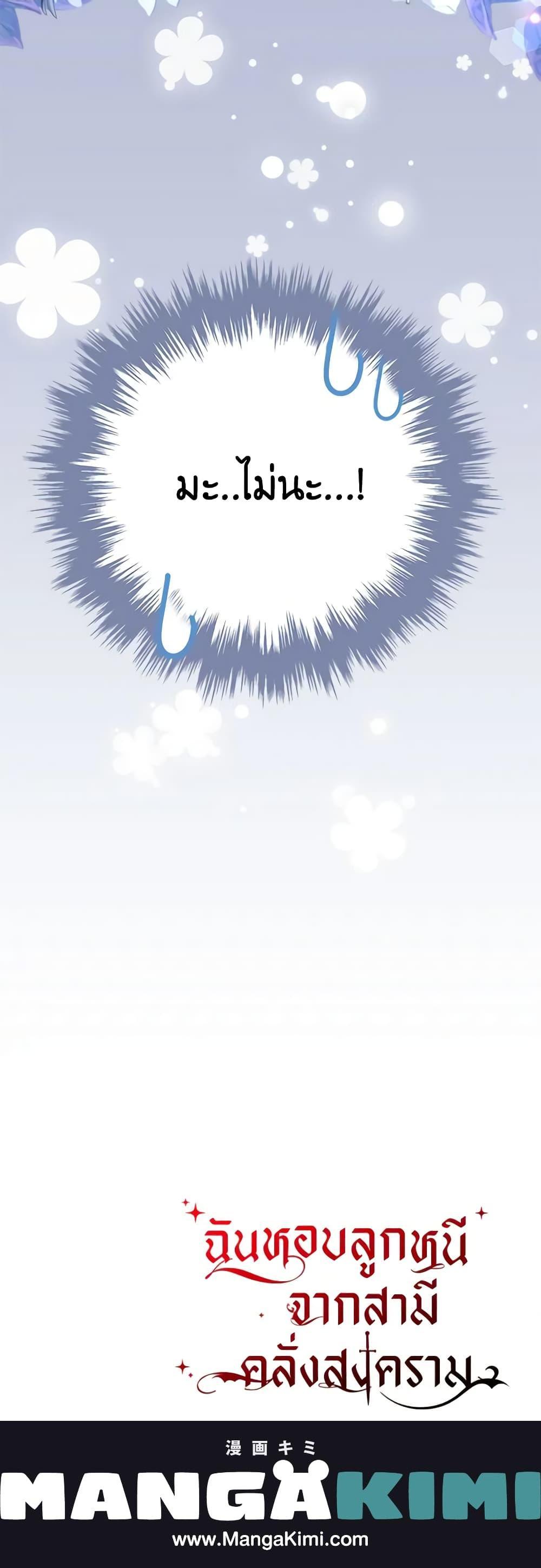 Manga-lc-com อ่านมังงะ อ่านการ์ตูน ออนไลน์ ฟรี I Stole the Child of My War-Mad Husband ตอนที่ 1 2 3 4 5 6 7 8 9 10 11 12 13 14 ฟรี ไม่มีโฆษณา Manga-lc - อ่าน มังงะ อ่าน การ์ตูน ออนไลน์ อ่านมังงะ ฟรี