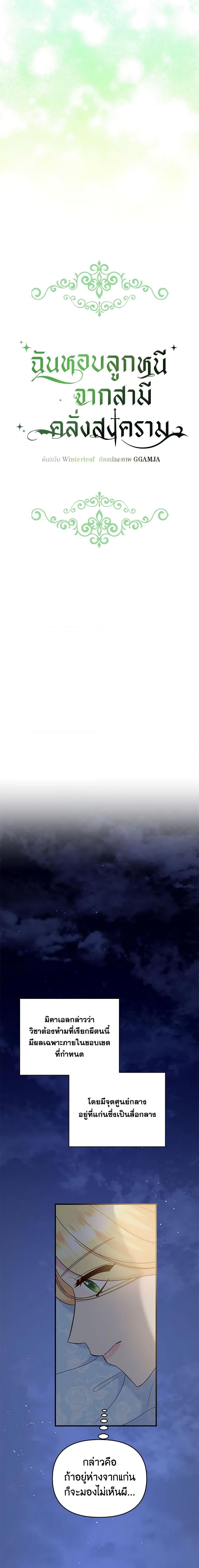 Manga-lc-com อ่านมังงะ อ่านการ์ตูน ออนไลน์ ฟรี I Stole the Child of My War-Mad Husband ตอนที่ 1 2 3 4 5 6 7 8 9 10 11 12 13 14 ฟรี ไม่มีโฆษณา Manga-lc - อ่าน มังงะ อ่าน การ์ตูน ออนไลน์ อ่านมังงะ ฟรี