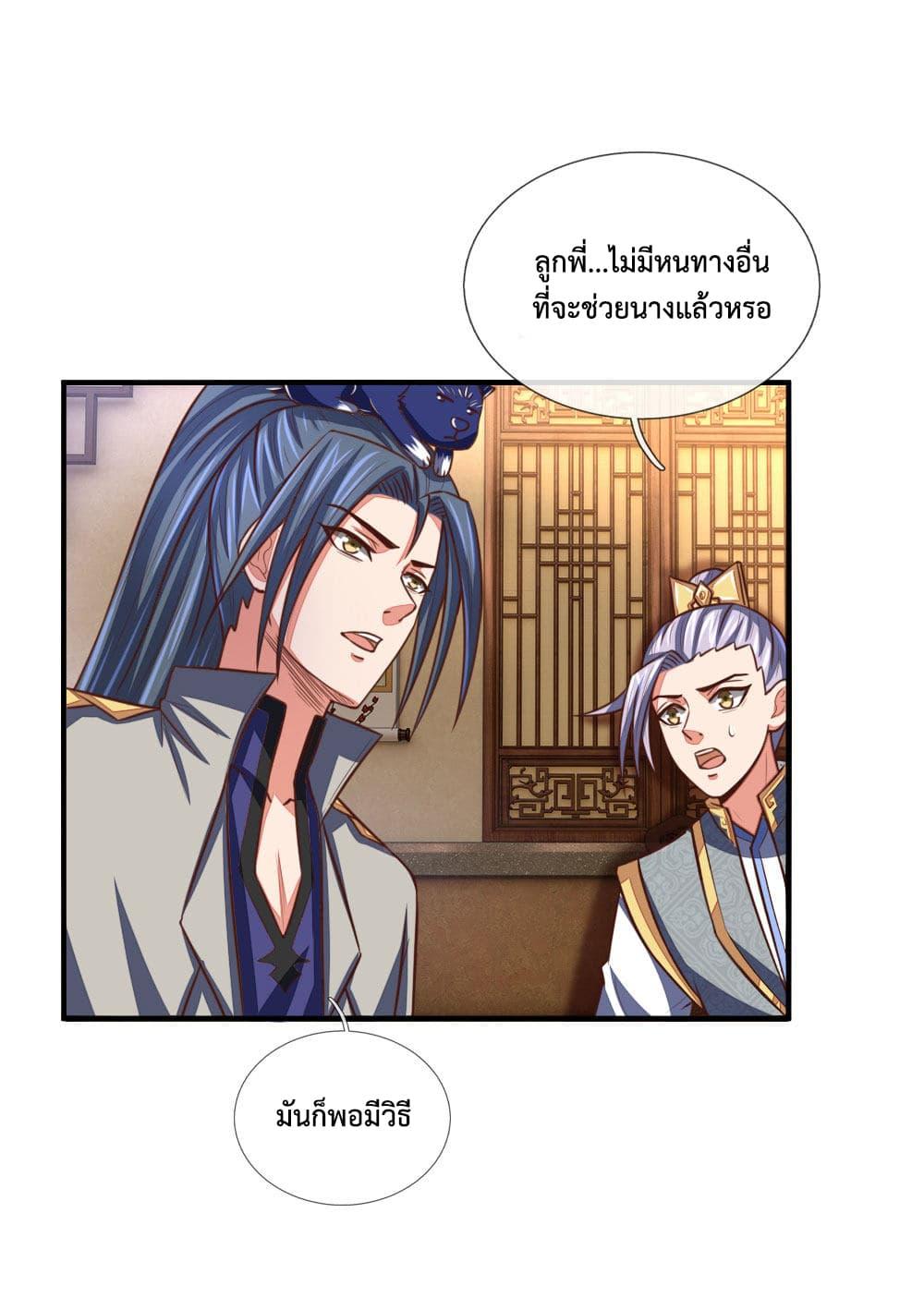 Manga-lc-com อ่านมังงะ อ่านการ์ตูน ออนไลน์ ฟรี Shenwu Tianzun ตอนที่ 1 2 3 4 5 6 7 8 9 10 11 12 13 14 ฟรี ไม่มีโฆษณา Manga-lc - อ่าน มังงะ อ่าน การ์ตูน ออนไลน์ อ่านมังงะ ฟรี