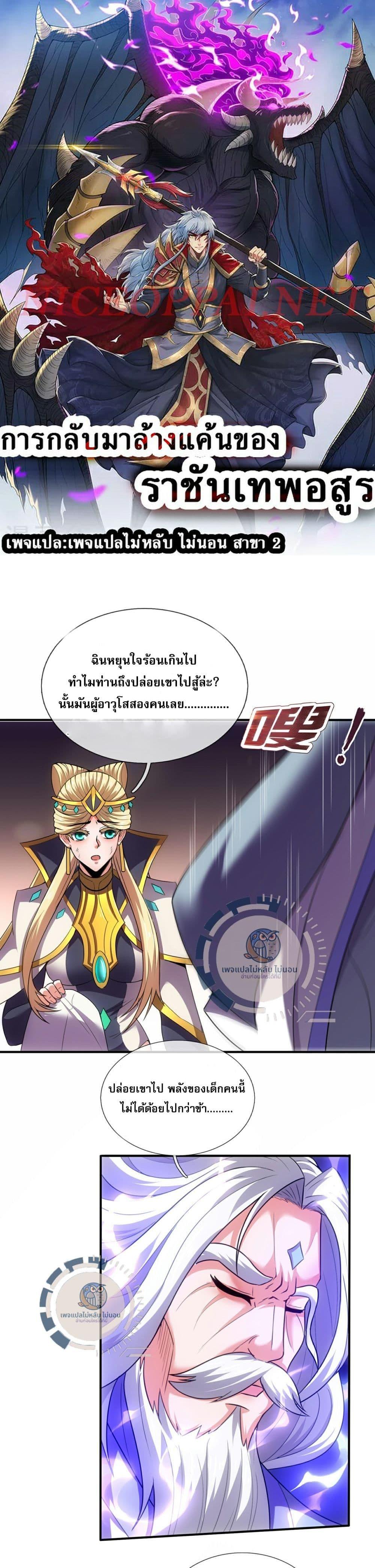 Manga-lc-com อ่านมังงะ อ่านการ์ตูน ออนไลน์ ฟรี Returning to take revenge of the God Demon King ตอนที่ 1 2 3 4 5 6 7 8 9 10 11 12 13 14 ฟรี ไม่มีโฆษณา Manga-lc - อ่าน มังงะ อ่าน การ์ตูน ออนไลน์ อ่านมังงะ ฟรี