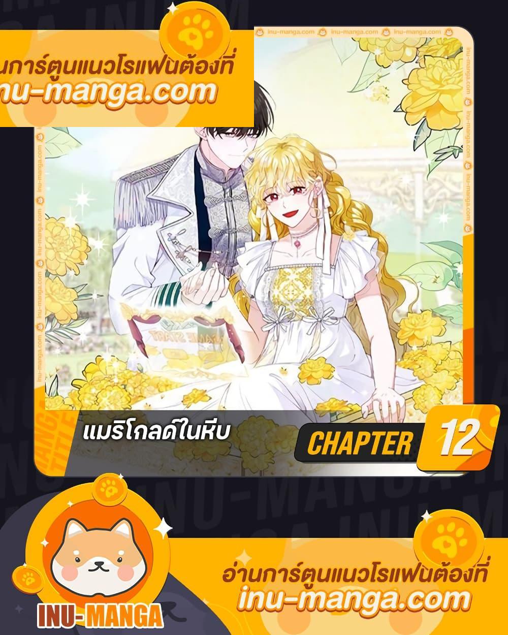 Manga-lc-com อ่านมังงะ อ่านการ์ตูน ออนไลน์ ฟรี Marigold ตอนที่ 1 2 3 4 5 6 7 8 9 10 11 12 13 14 ฟรี ไม่มีโฆษณา Manga-lc - อ่าน มังงะ อ่าน การ์ตูน ออนไลน์ อ่านมังงะ ฟรี