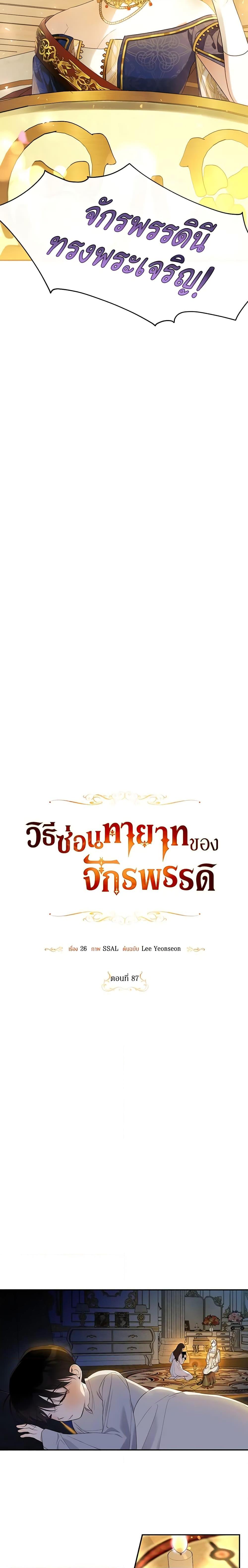 Manga-lc-com อ่านมังงะ อ่านการ์ตูน ออนไลน์ ฟรี How to Hide the Emperor’s Child ตอนที่ 1 2 3 4 5 6 7 8 9 10 11 12 13 14 ฟรี ไม่มีโฆษณา Manga-lc - อ่าน มังงะ อ่าน การ์ตูน ออนไลน์ อ่านมังงะ ฟรี