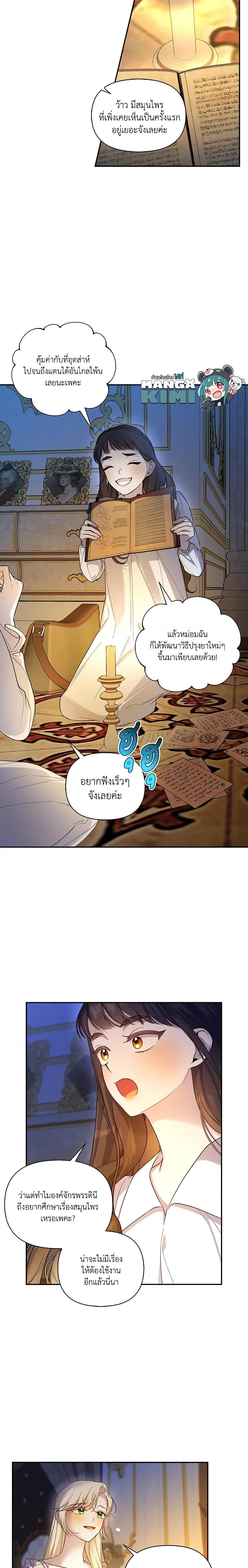 Manga-lc-com อ่านมังงะ อ่านการ์ตูน ออนไลน์ ฟรี How to Hide the Emperor’s Child ตอนที่ 1 2 3 4 5 6 7 8 9 10 11 12 13 14 ฟรี ไม่มีโฆษณา Manga-lc - อ่าน มังงะ อ่าน การ์ตูน ออนไลน์ อ่านมังงะ ฟรี
