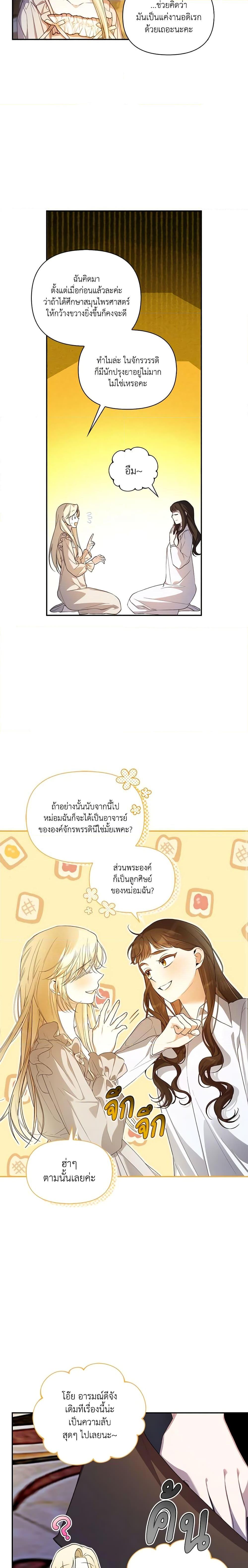 Manga-lc-com อ่านมังงะ อ่านการ์ตูน ออนไลน์ ฟรี How to Hide the Emperor’s Child ตอนที่ 1 2 3 4 5 6 7 8 9 10 11 12 13 14 ฟรี ไม่มีโฆษณา Manga-lc - อ่าน มังงะ อ่าน การ์ตูน ออนไลน์ อ่านมังงะ ฟรี