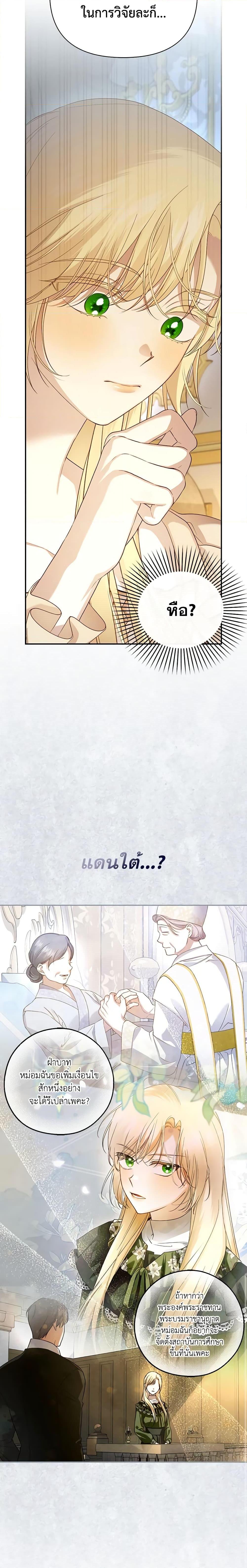 Manga-lc-com อ่านมังงะ อ่านการ์ตูน ออนไลน์ ฟรี How to Hide the Emperor’s Child ตอนที่ 1 2 3 4 5 6 7 8 9 10 11 12 13 14 ฟรี ไม่มีโฆษณา Manga-lc - อ่าน มังงะ อ่าน การ์ตูน ออนไลน์ อ่านมังงะ ฟรี