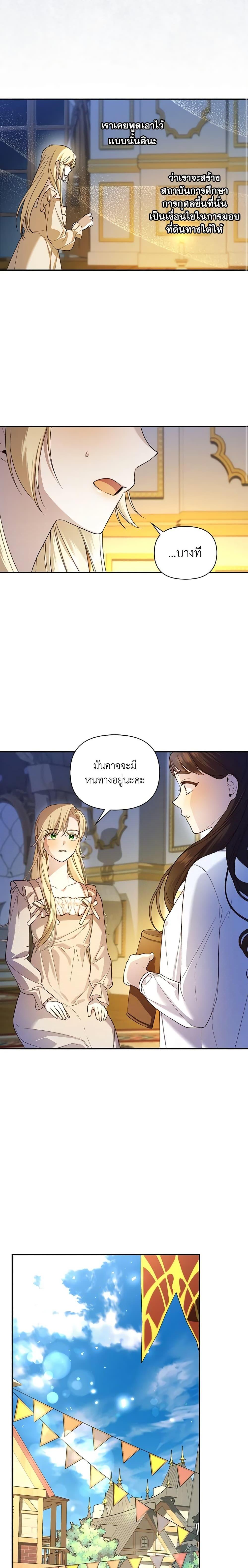 Manga-lc-com อ่านมังงะ อ่านการ์ตูน ออนไลน์ ฟรี How to Hide the Emperor’s Child ตอนที่ 1 2 3 4 5 6 7 8 9 10 11 12 13 14 ฟรี ไม่มีโฆษณา Manga-lc - อ่าน มังงะ อ่าน การ์ตูน ออนไลน์ อ่านมังงะ ฟรี