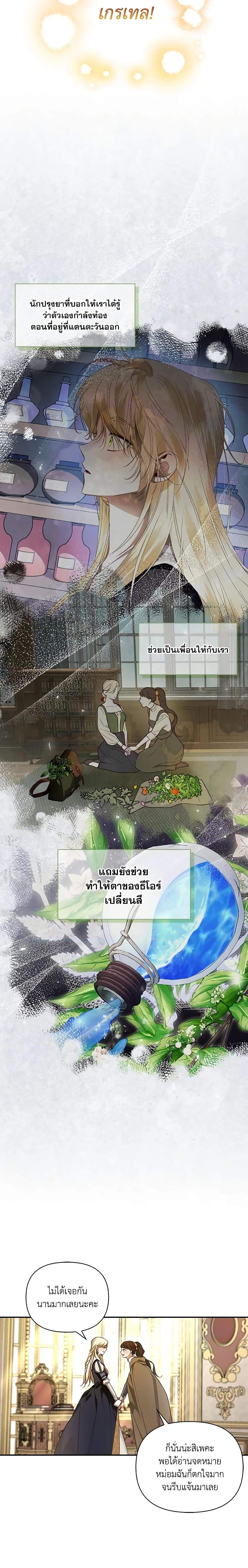 Manga-lc-com อ่านมังงะ อ่านการ์ตูน ออนไลน์ ฟรี How to Hide the Emperor’s Child ตอนที่ 1 2 3 4 5 6 7 8 9 10 11 12 13 14 ฟรี ไม่มีโฆษณา Manga-lc - อ่าน มังงะ อ่าน การ์ตูน ออนไลน์ อ่านมังงะ ฟรี