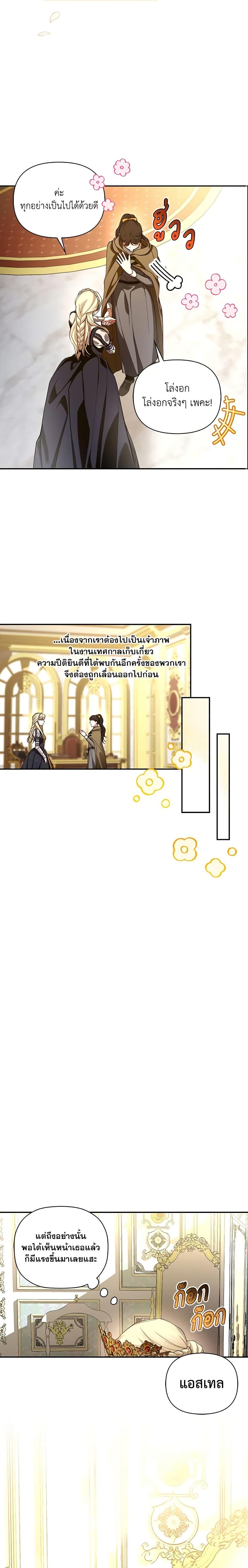 Manga-lc-com อ่านมังงะ อ่านการ์ตูน ออนไลน์ ฟรี How to Hide the Emperor’s Child ตอนที่ 1 2 3 4 5 6 7 8 9 10 11 12 13 14 ฟรี ไม่มีโฆษณา Manga-lc - อ่าน มังงะ อ่าน การ์ตูน ออนไลน์ อ่านมังงะ ฟรี