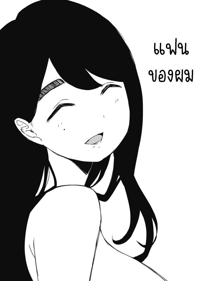 Doujin-Lc- อ่าน โดจิน มังฮวา เกาหลี ญี่ปุ่น จีน แปลไทย แฟนสาวของพี่ชาย [Senaka] Nii-chan no Kanojo ตอนที่ 1 2 3 4 5 6 7 8 9 10 11 12 13 14 ฟรี ไม่มีโฆษณา อ่าน โดจิน Manhwa เกาหลี ญี่ปุ่น จีน เรามีครบ คัดมาให้เน้นๆ โดจิน 18+ รับประกันความฟินโดย  Doujin Lc