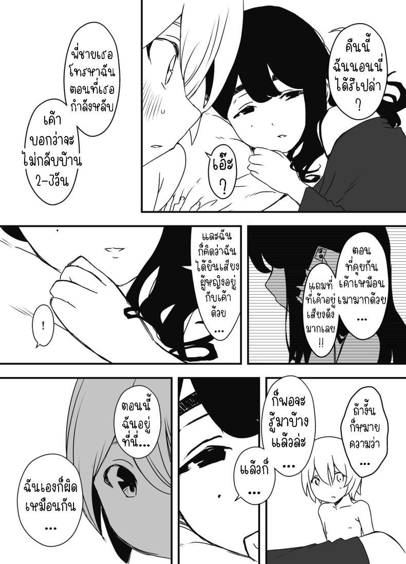 Doujin-Lc- อ่าน โดจิน มังฮวา เกาหลี ญี่ปุ่น จีน แปลไทย แฟนสาวของพี่ชาย [Senaka] Nii-chan no Kanojo ตอนที่ 1 2 3 4 5 6 7 8 9 10 11 12 13 14 ฟรี ไม่มีโฆษณา อ่าน โดจิน Manhwa เกาหลี ญี่ปุ่น จีน เรามีครบ คัดมาให้เน้นๆ โดจิน 18+ รับประกันความฟินโดย  Doujin Lc