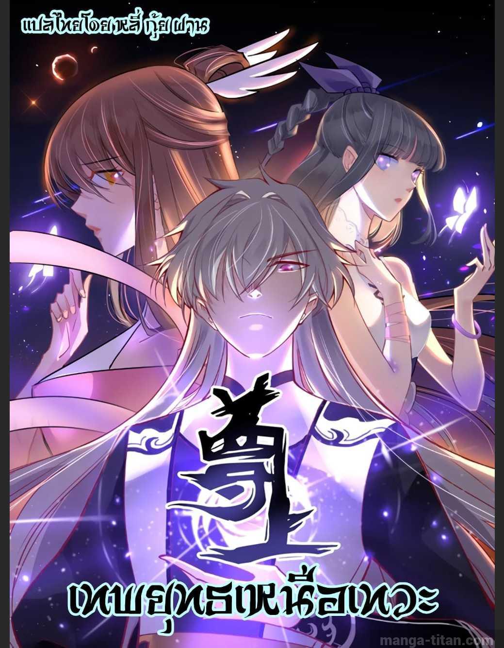 Manga-lc-com อ่านมังงะ อ่านการ์ตูน ออนไลน์ ฟรี Above All Gods ตอนที่ 1 2 3 4 5 6 7 8 9 10 11 12 13 14 ฟรี ไม่มีโฆษณา Manga-lc - อ่าน มังงะ อ่าน การ์ตูน ออนไลน์ อ่านมังงะ ฟรี