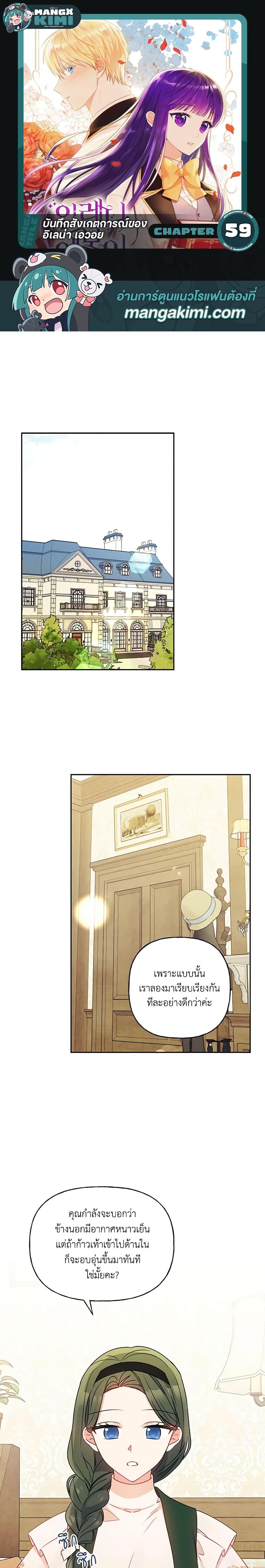 Manga-lc-com อ่านมังงะ อ่านการ์ตูน ออนไลน์ ฟรี Elena Evoy Observation Diary ตอนที่ 1 2 3 4 5 6 7 8 9 10 11 12 13 14 ฟรี ไม่มีโฆษณา Manga-lc - อ่าน มังงะ อ่าน การ์ตูน ออนไลน์ อ่านมังงะ ฟรี