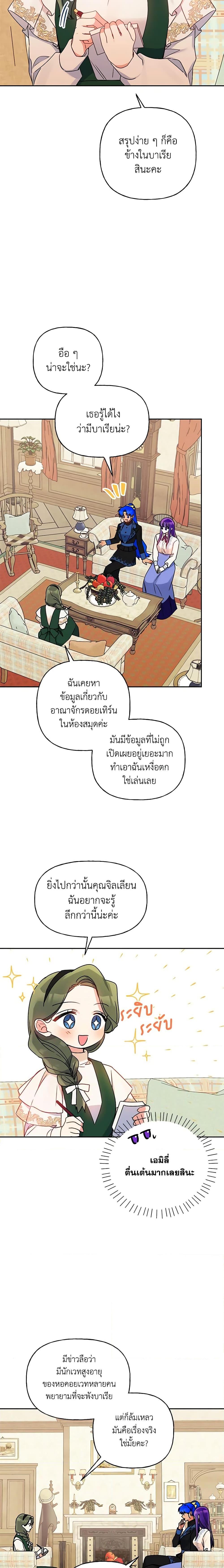 Manga-lc-com อ่านมังงะ อ่านการ์ตูน ออนไลน์ ฟรี Elena Evoy Observation Diary ตอนที่ 1 2 3 4 5 6 7 8 9 10 11 12 13 14 ฟรี ไม่มีโฆษณา Manga-lc - อ่าน มังงะ อ่าน การ์ตูน ออนไลน์ อ่านมังงะ ฟรี