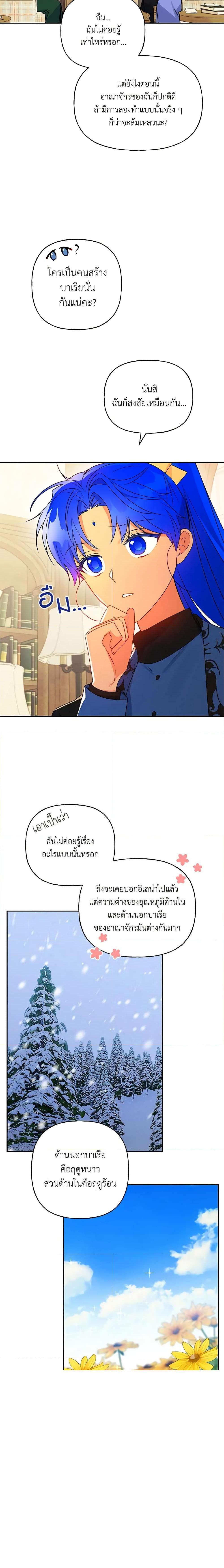 Manga-lc-com อ่านมังงะ อ่านการ์ตูน ออนไลน์ ฟรี Elena Evoy Observation Diary ตอนที่ 1 2 3 4 5 6 7 8 9 10 11 12 13 14 ฟรี ไม่มีโฆษณา Manga-lc - อ่าน มังงะ อ่าน การ์ตูน ออนไลน์ อ่านมังงะ ฟรี