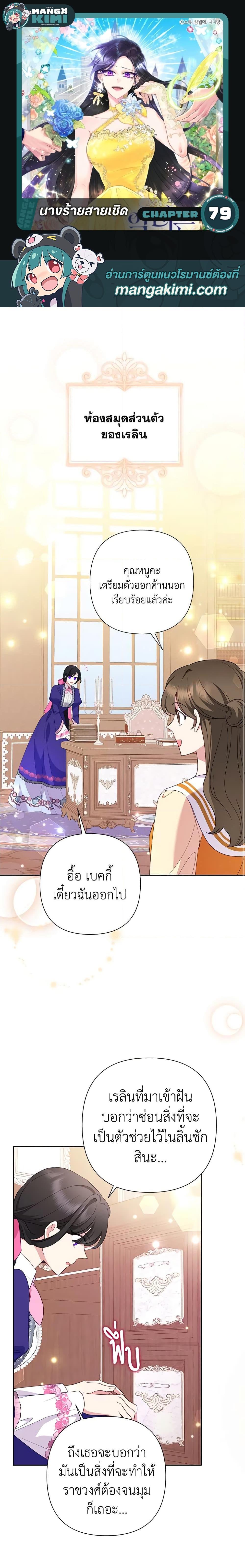 Manga-lc-com อ่านมังงะ อ่านการ์ตูน ออนไลน์ ฟรี Today the Villainess Has Fun Again ตอนที่ 1 2 3 4 5 6 7 8 9 10 11 12 13 14 ฟรี ไม่มีโฆษณา Manga-lc - อ่าน มังงะ อ่าน การ์ตูน ออนไลน์ อ่านมังงะ ฟรี