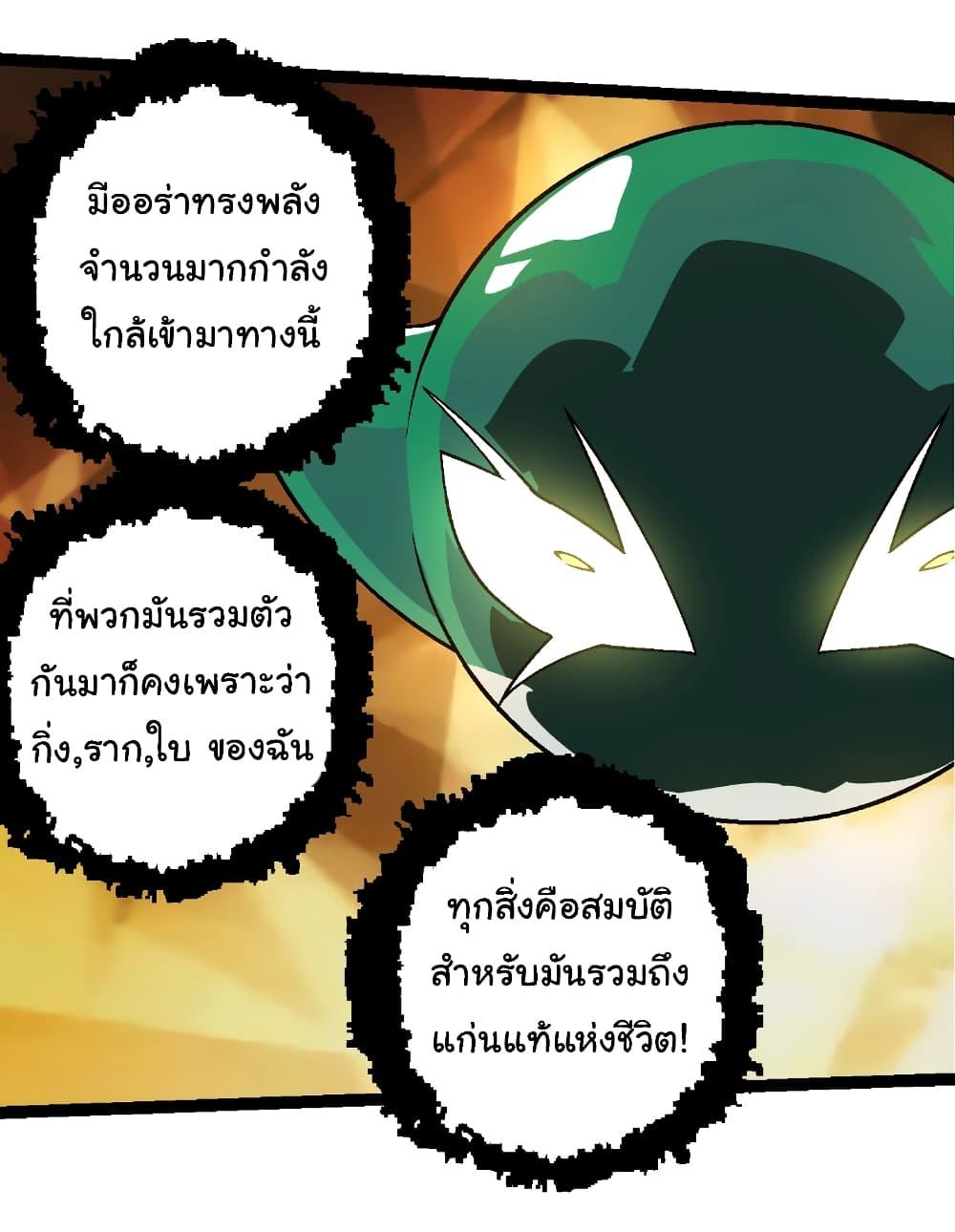 Manga-lc-com อ่านมังงะ อ่านการ์ตูน ออนไลน์ ฟรี Evolution from the Big Tree ตอนที่ 1 2 3 4 5 6 7 8 9 10 11 12 13 14 ฟรี ไม่มีโฆษณา Manga-lc - อ่าน มังงะ อ่าน การ์ตูน ออนไลน์ อ่านมังงะ ฟรี