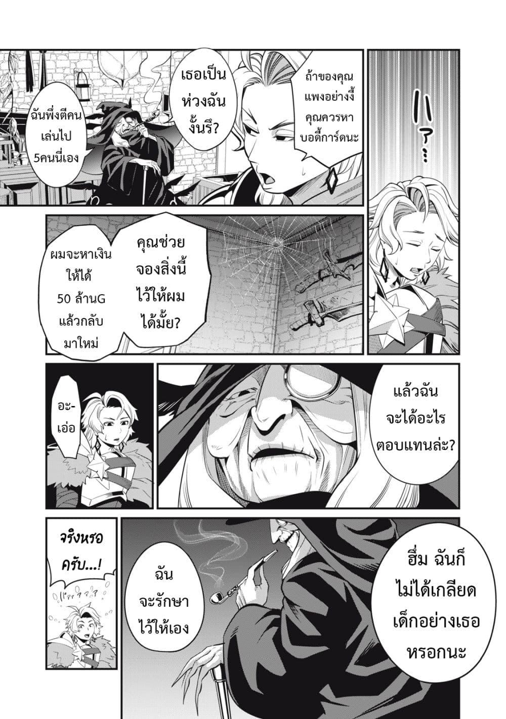 Manga-lc-com อ่านมังงะ อ่านการ์ตูน ออนไลน์ ฟรี Tsuihou Sareta Tenshou Juu Kishi wa game Chishiki de Musou Suru ตอนที่ 1 2 3 4 5 6 7 8 9 10 11 12 13 14 ฟรี ไม่มีโฆษณา Manga-lc - อ่าน มังงะ อ่าน การ์ตูน ออนไลน์ อ่านมังงะ ฟรี
