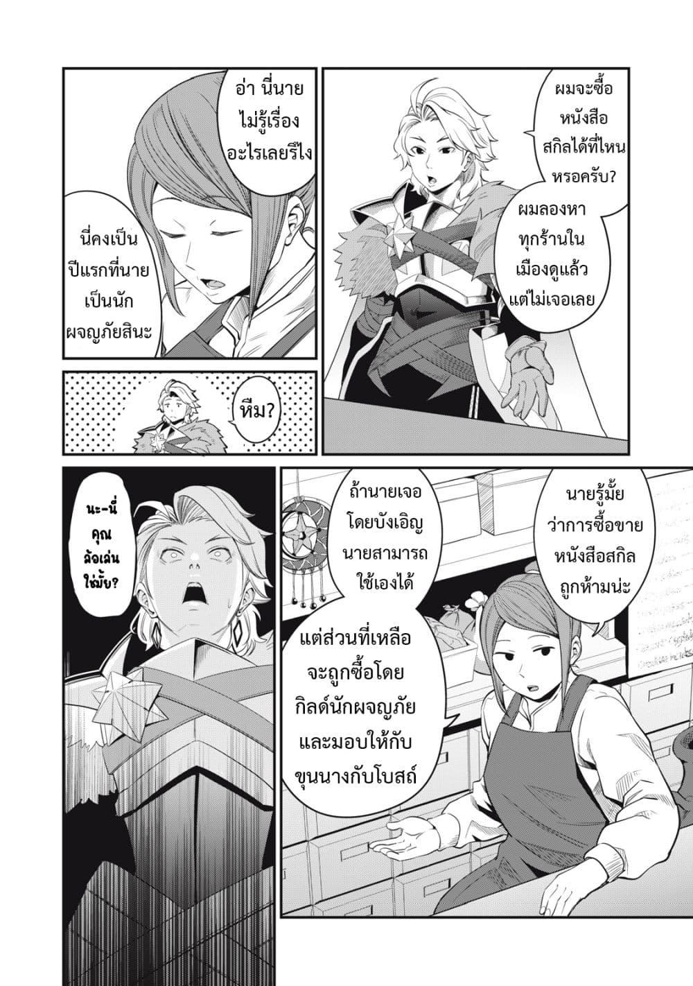 Manga-lc-com อ่านมังงะ อ่านการ์ตูน ออนไลน์ ฟรี Tsuihou Sareta Tenshou Juu Kishi wa game Chishiki de Musou Suru ตอนที่ 1 2 3 4 5 6 7 8 9 10 11 12 13 14 ฟรี ไม่มีโฆษณา Manga-lc - อ่าน มังงะ อ่าน การ์ตูน ออนไลน์ อ่านมังงะ ฟรี