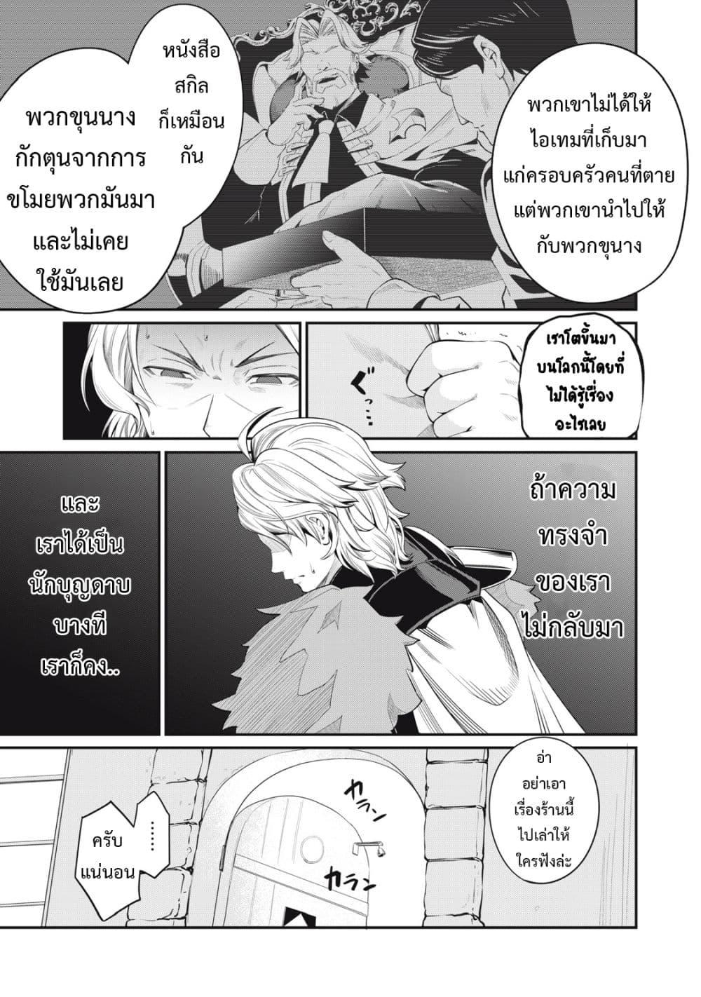 Manga-lc-com อ่านมังงะ อ่านการ์ตูน ออนไลน์ ฟรี Tsuihou Sareta Tenshou Juu Kishi wa game Chishiki de Musou Suru ตอนที่ 1 2 3 4 5 6 7 8 9 10 11 12 13 14 ฟรี ไม่มีโฆษณา Manga-lc - อ่าน มังงะ อ่าน การ์ตูน ออนไลน์ อ่านมังงะ ฟรี