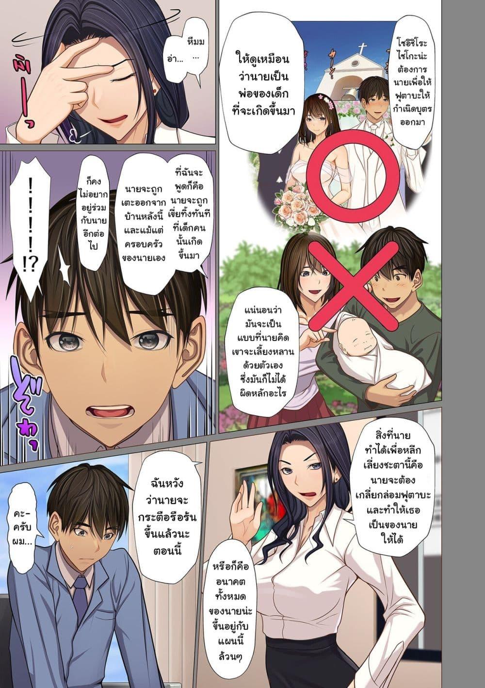 Doujin-Lc- อ่าน โดจิน มังฮวา เกาหลี ญี่ปุ่น จีน แปลไทย [Emori Uki] Fugou Ichizoku no Muko ~Tsuma Igai Zenin Ore no Onna~ Sono ตอนที่ 1 2 3 4 5 6 7 8 9 10 11 12 13 14 ฟรี ไม่มีโฆษณา อ่าน โดจิน Manhwa เกาหลี ญี่ปุ่น จีน เรามีครบ คัดมาให้เน้นๆ โดจิน 18+ รับประกันความฟินโดย  Doujin Lc