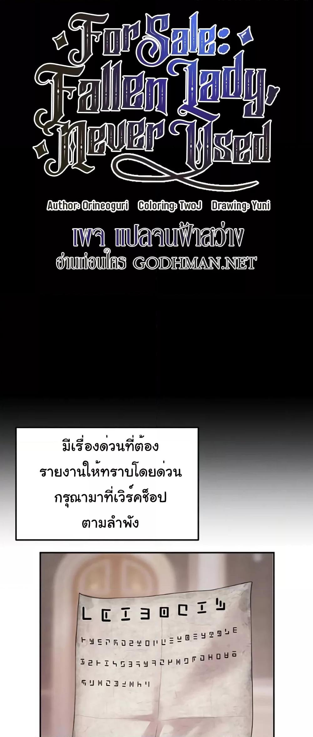 Doujin-Lc- อ่าน โดจิน มังฮวา เกาหลี ญี่ปุ่น จีน แปลไทย For Sale Fallen Lady, Never Used ตอนที่ 1 2 3 4 5 6 7 8 9 10 11 12 13 14 ฟรี ไม่มีโฆษณา อ่าน โดจิน Manhwa เกาหลี ญี่ปุ่น จีน เรามีครบ คัดมาให้เน้นๆ โดจิน 18+ รับประกันความฟินโดย  Doujin Lc