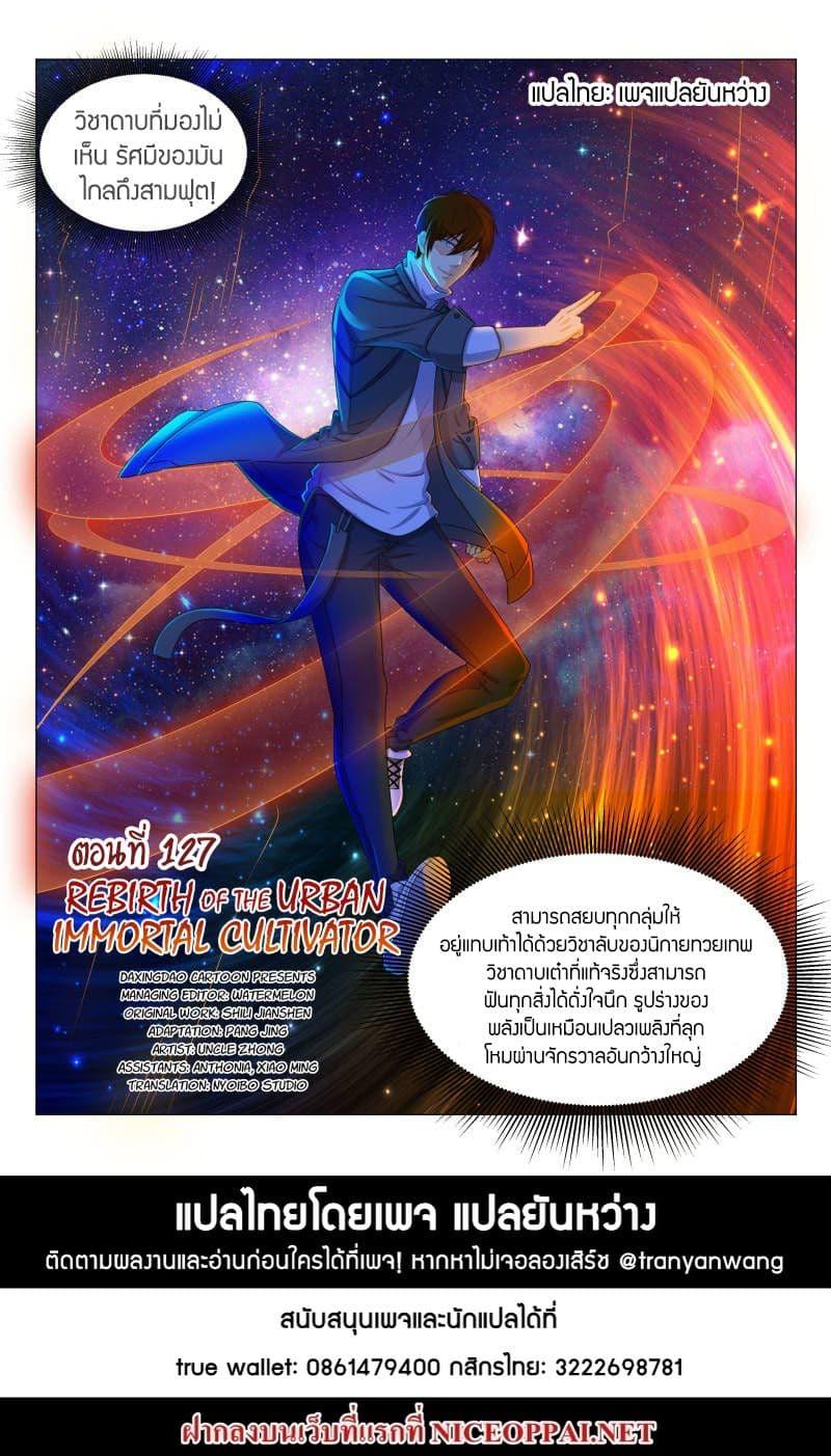 Manga-lc-com อ่านมังงะ อ่านการ์ตูน ออนไลน์ ฟรี Rebirth Of the Urban Immortal Cultivator ตอนที่ 1 2 3 4 5 6 7 8 9 10 11 12 13 14 ฟรี ไม่มีโฆษณา Manga-lc - อ่าน มังงะ อ่าน การ์ตูน ออนไลน์ อ่านมังงะ ฟรี