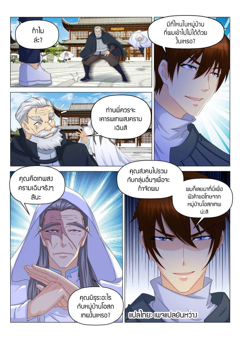 Manga-lc-com อ่านมังงะ อ่านการ์ตูน ออนไลน์ ฟรี Rebirth Of the Urban Immortal Cultivator ตอนที่ 1 2 3 4 5 6 7 8 9 10 11 12 13 14 ฟรี ไม่มีโฆษณา Manga-lc - อ่าน มังงะ อ่าน การ์ตูน ออนไลน์ อ่านมังงะ ฟรี