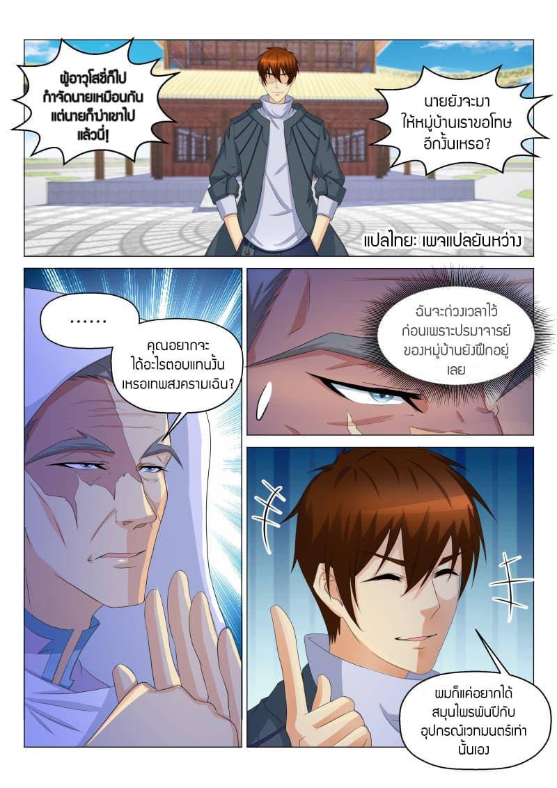 Manga-lc-com อ่านมังงะ อ่านการ์ตูน ออนไลน์ ฟรี Rebirth Of the Urban Immortal Cultivator ตอนที่ 1 2 3 4 5 6 7 8 9 10 11 12 13 14 ฟรี ไม่มีโฆษณา Manga-lc - อ่าน มังงะ อ่าน การ์ตูน ออนไลน์ อ่านมังงะ ฟรี