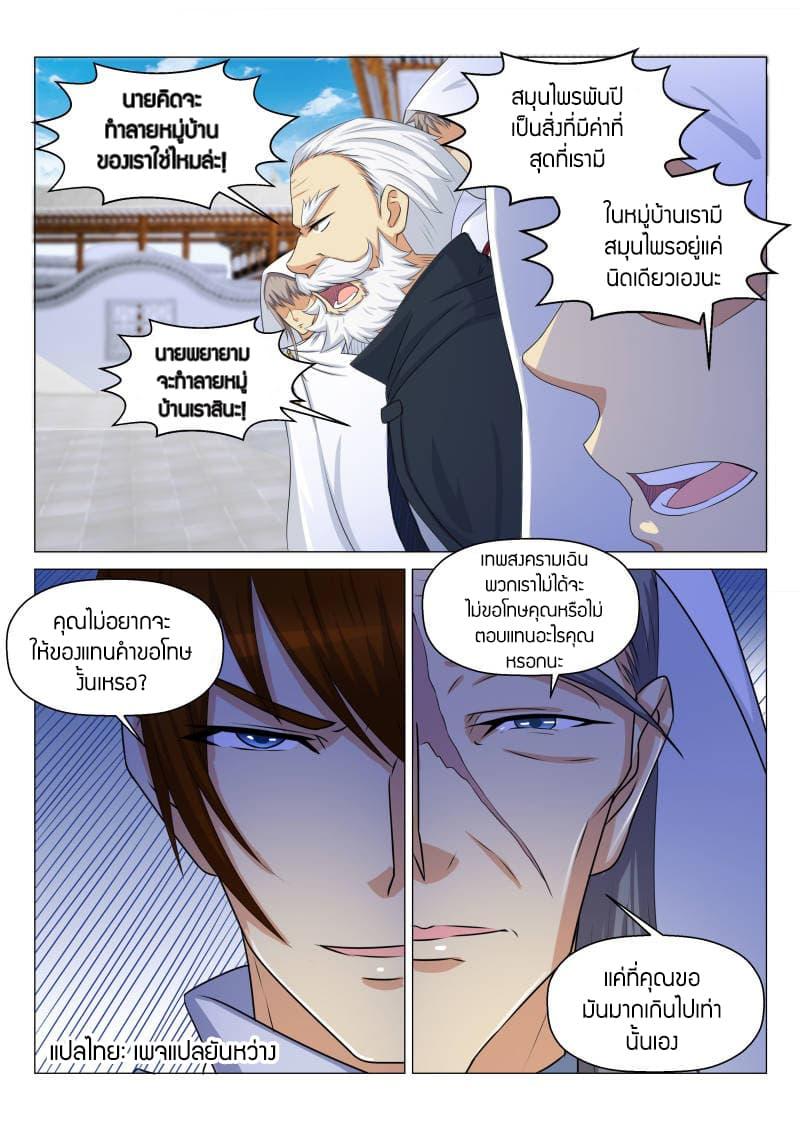 Manga-lc-com อ่านมังงะ อ่านการ์ตูน ออนไลน์ ฟรี Rebirth Of the Urban Immortal Cultivator ตอนที่ 1 2 3 4 5 6 7 8 9 10 11 12 13 14 ฟรี ไม่มีโฆษณา Manga-lc - อ่าน มังงะ อ่าน การ์ตูน ออนไลน์ อ่านมังงะ ฟรี