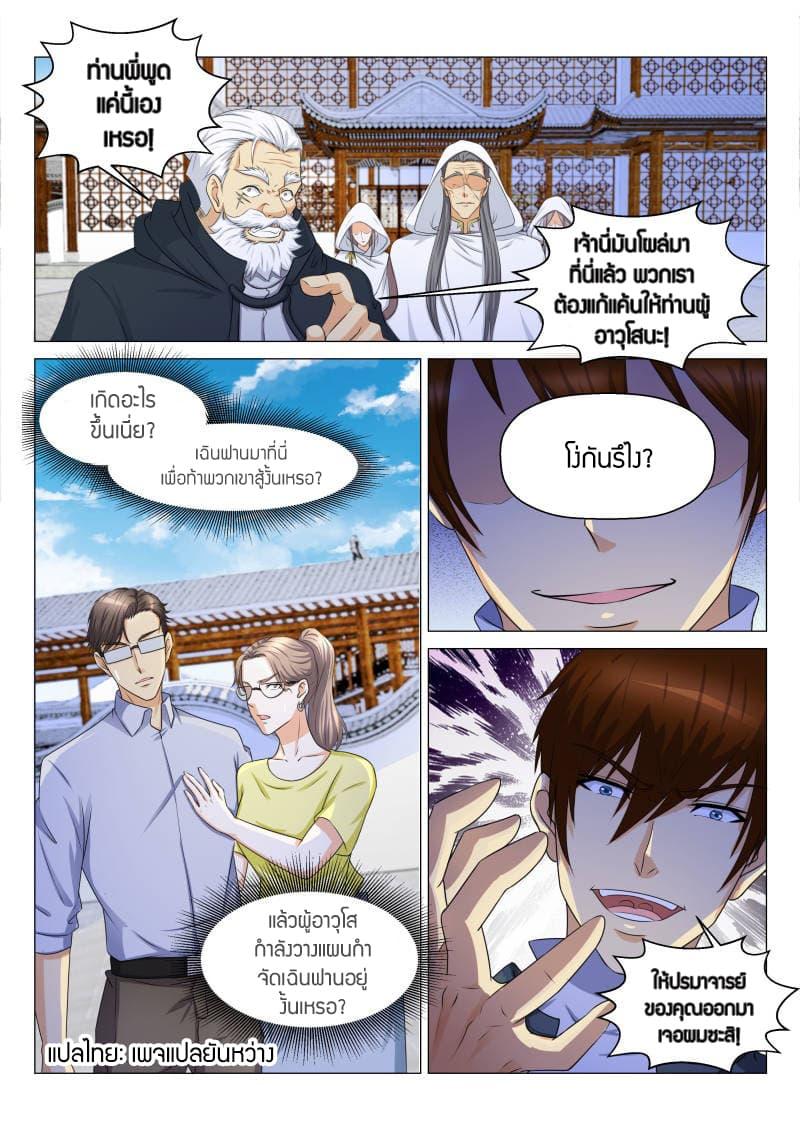 Manga-lc-com อ่านมังงะ อ่านการ์ตูน ออนไลน์ ฟรี Rebirth Of the Urban Immortal Cultivator ตอนที่ 1 2 3 4 5 6 7 8 9 10 11 12 13 14 ฟรี ไม่มีโฆษณา Manga-lc - อ่าน มังงะ อ่าน การ์ตูน ออนไลน์ อ่านมังงะ ฟรี