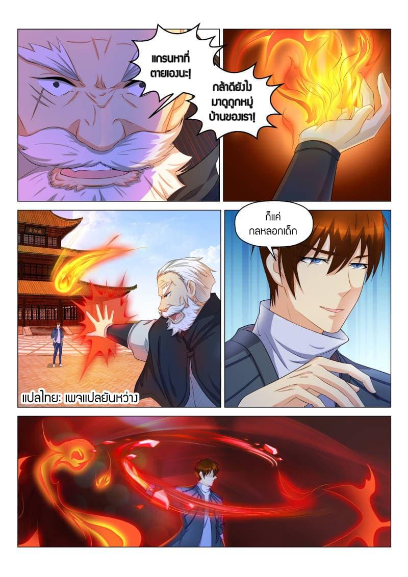 Manga-lc-com อ่านมังงะ อ่านการ์ตูน ออนไลน์ ฟรี Rebirth Of the Urban Immortal Cultivator ตอนที่ 1 2 3 4 5 6 7 8 9 10 11 12 13 14 ฟรี ไม่มีโฆษณา Manga-lc - อ่าน มังงะ อ่าน การ์ตูน ออนไลน์ อ่านมังงะ ฟรี
